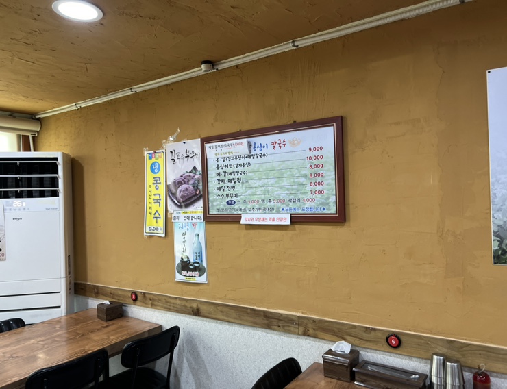 메밀밭옹심이칼국수 이미지
