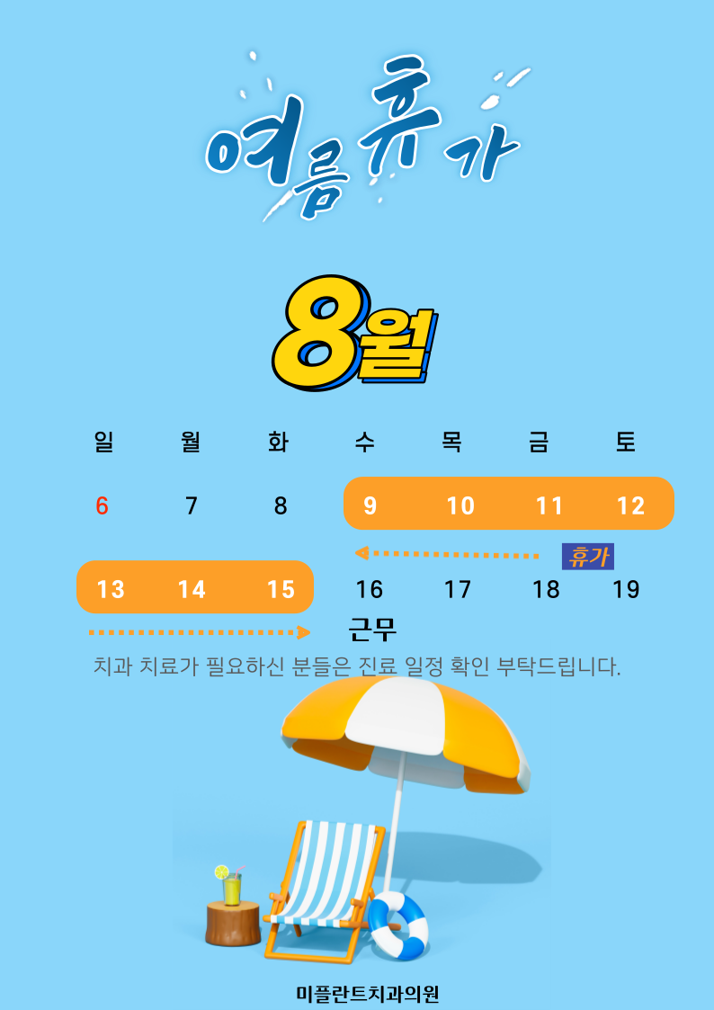 미플란트치과의원 이미지