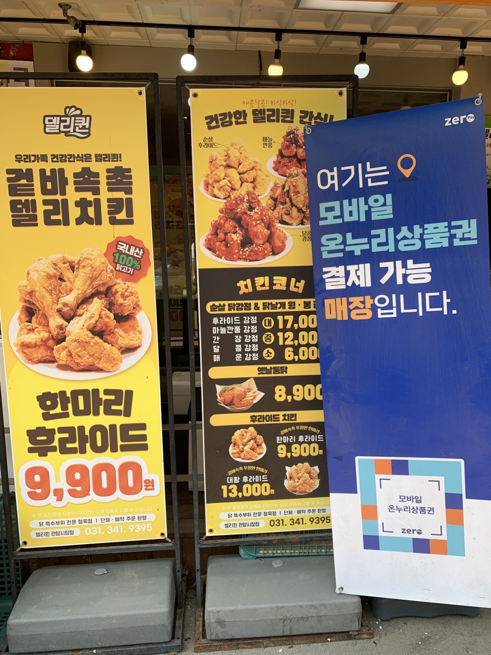 델리퀸(관양시장점) 이미지