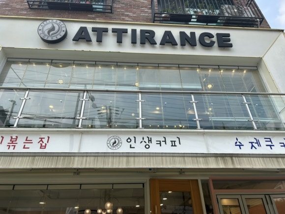 아띠랑스 사진