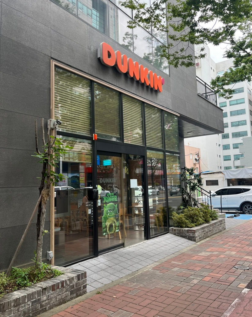 던킨울산 이미지