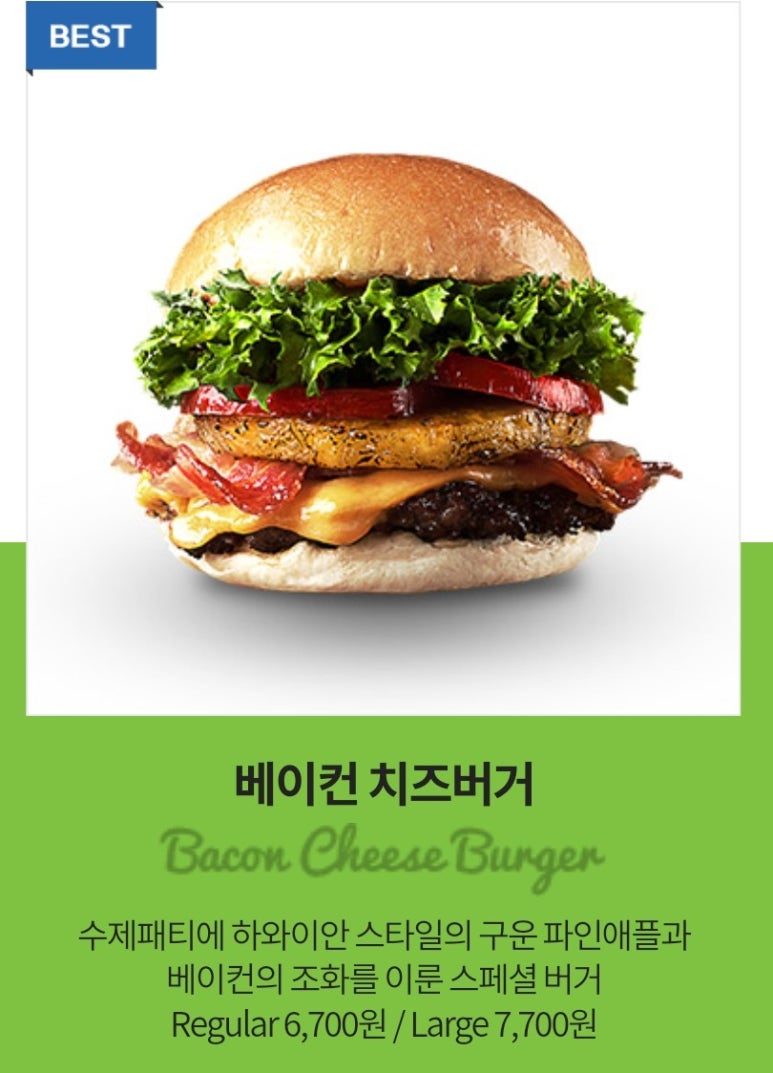 프랭크버거 평촌오비즈타워점 이미지