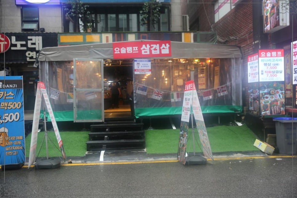 요술램프삼겹살 이미지