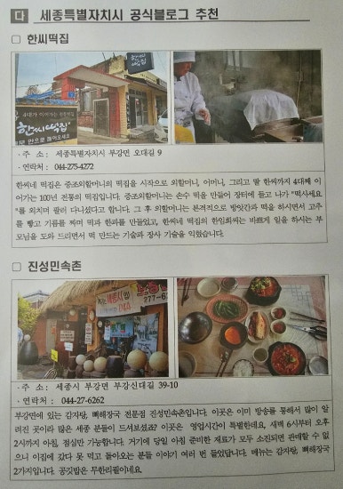 진성떡집 이미지