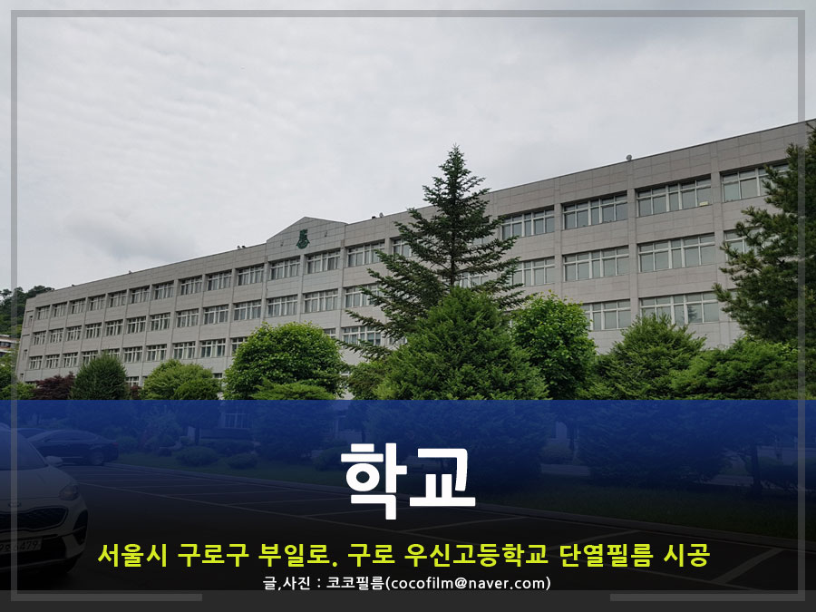 썬가드공식총판코코필름 이미지