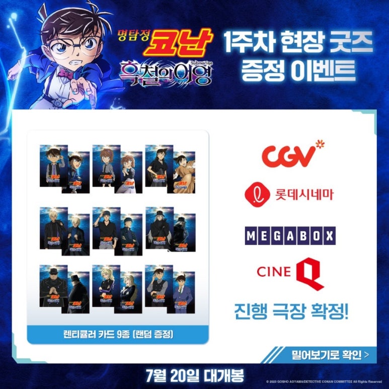 메가박스 송파파크하비오점(3관) 이미지