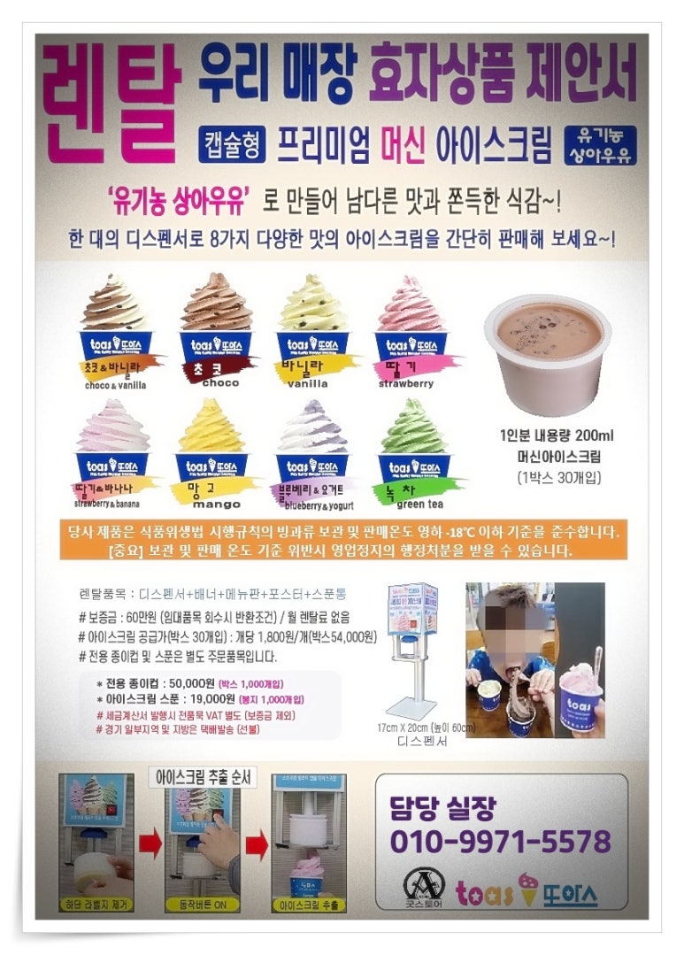 또아스 이미지