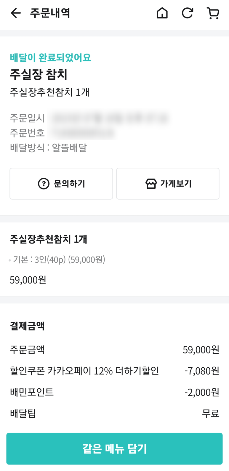 주실장참치 이미지
