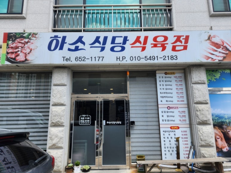 제천식육점 이미지