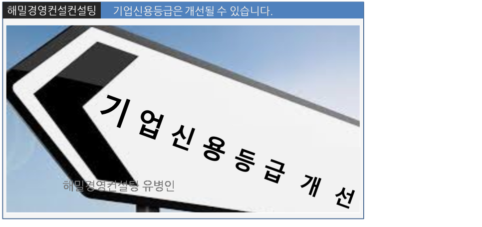 해밀경영컨설팅 이미지
