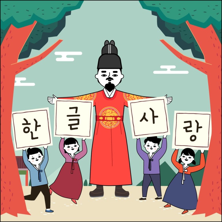 사이시옷 이미지