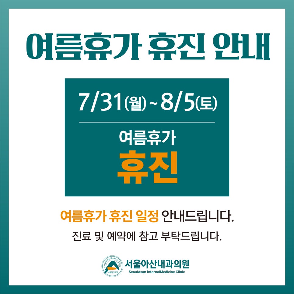 아산온가족의원 이미지