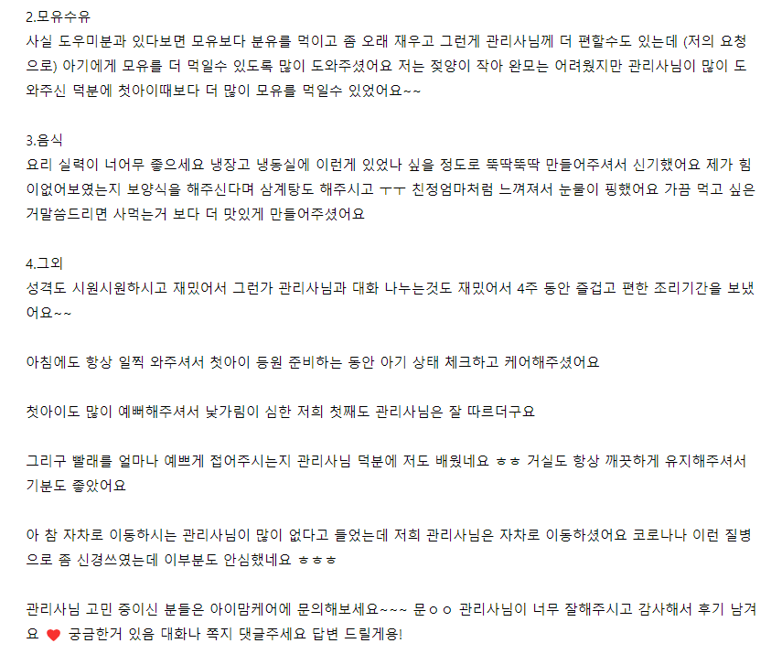 아이맘케어강서지사 이미지