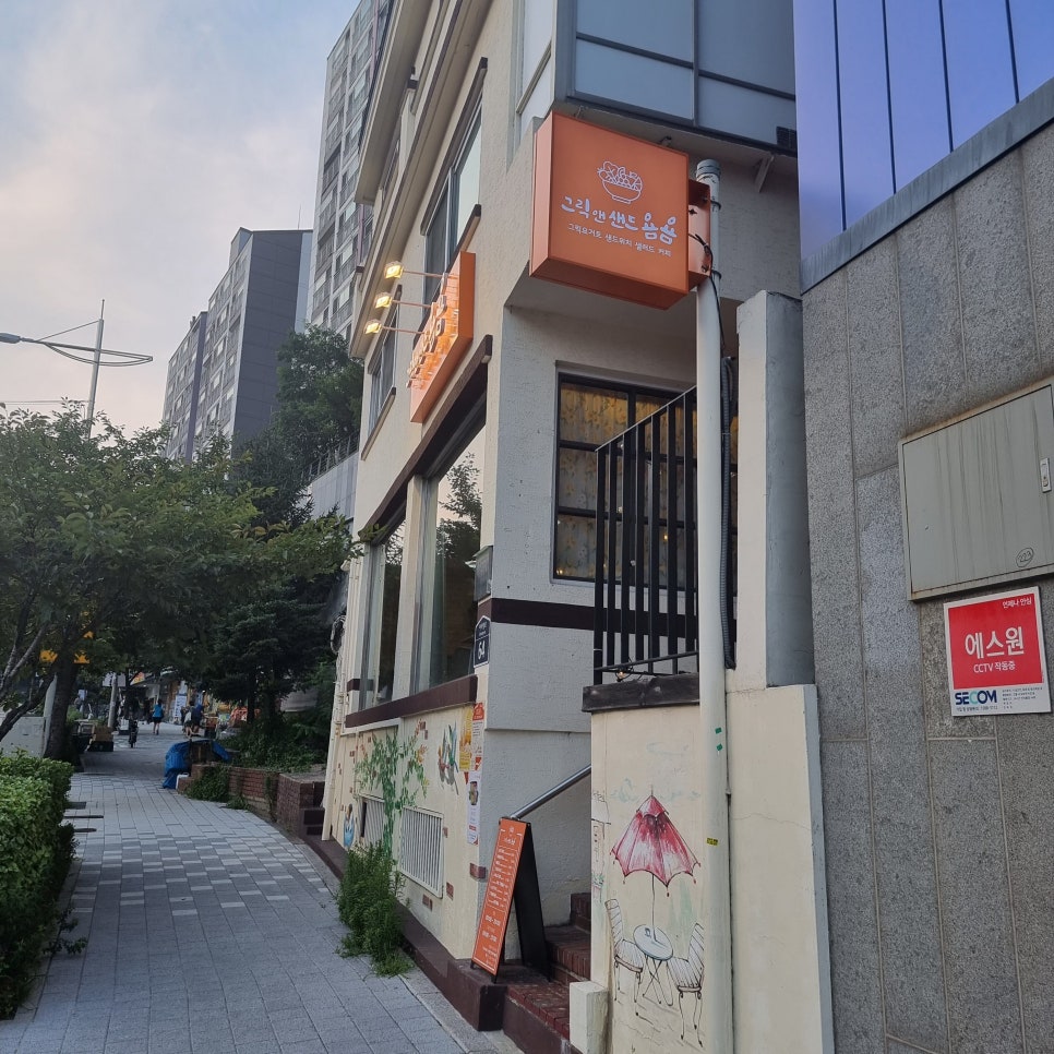 그릭앤샌드욤욤동선동점 이미지