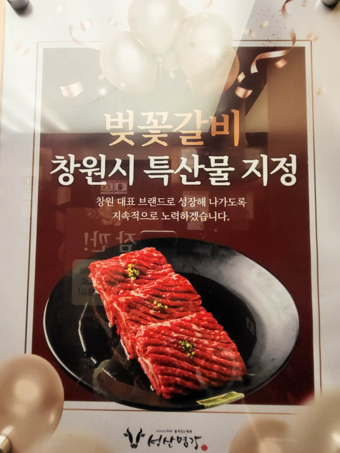 잔치명가 이미지