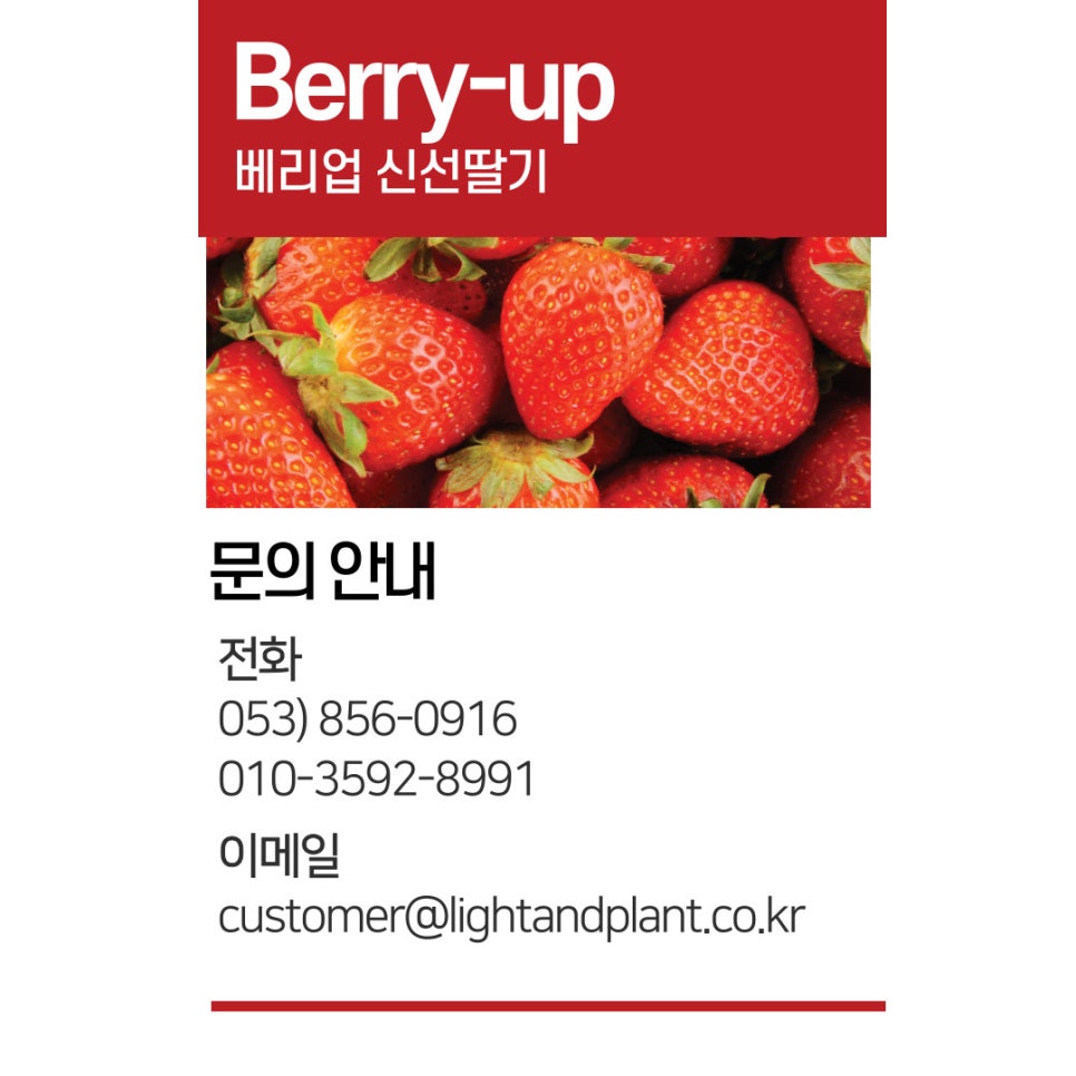 미래(주) 농업회사법인 이미지