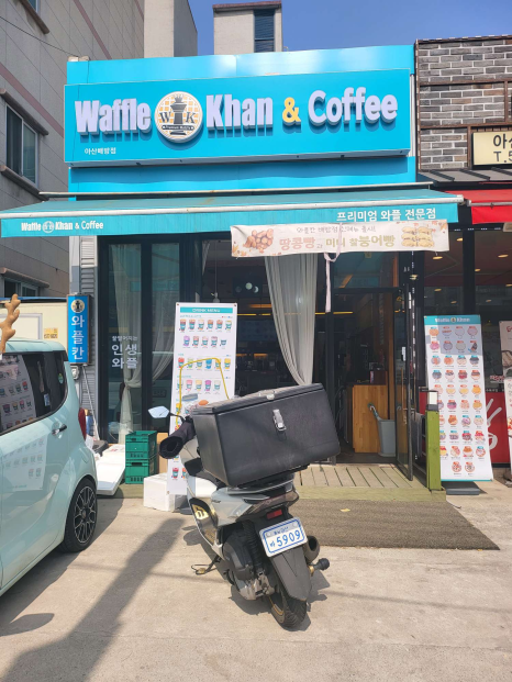 와플칸배방점 이미지