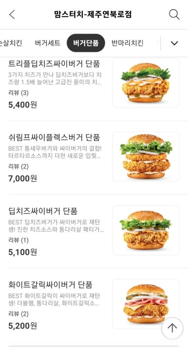 맘스터치연북로점 이미지