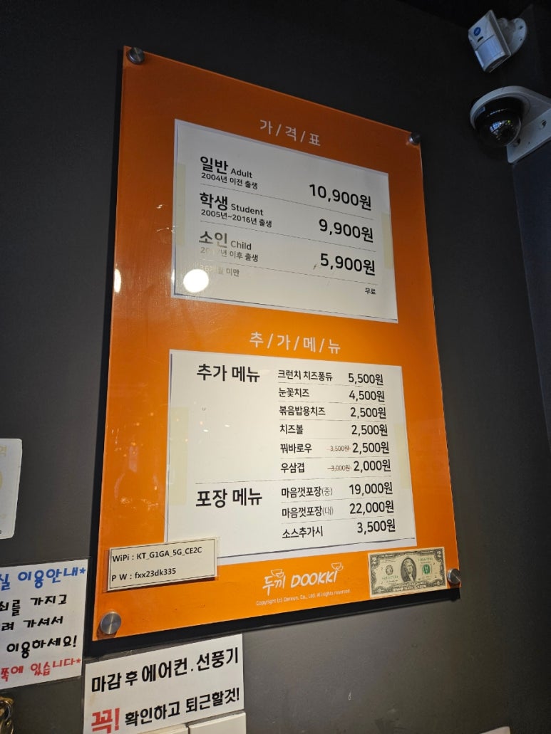 두끼 돌다리점 이미지