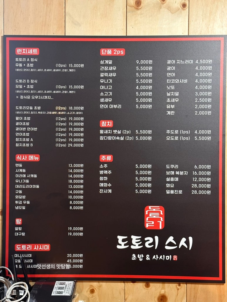 도토리 스시 이미지