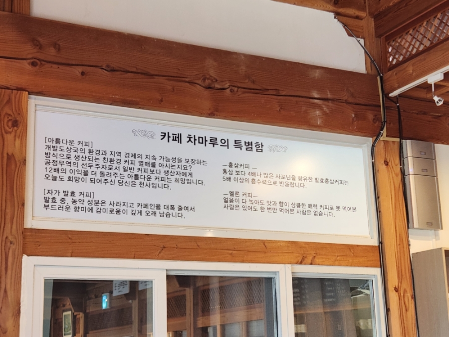 차마루 카페 이미지