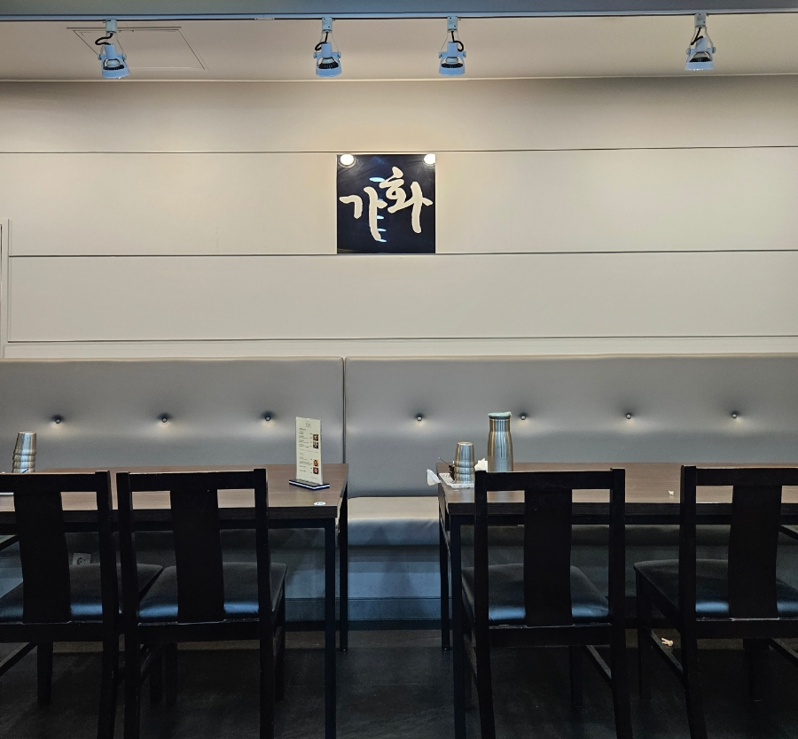 가화식당 이미지
