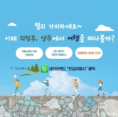 한길여행사 이미지