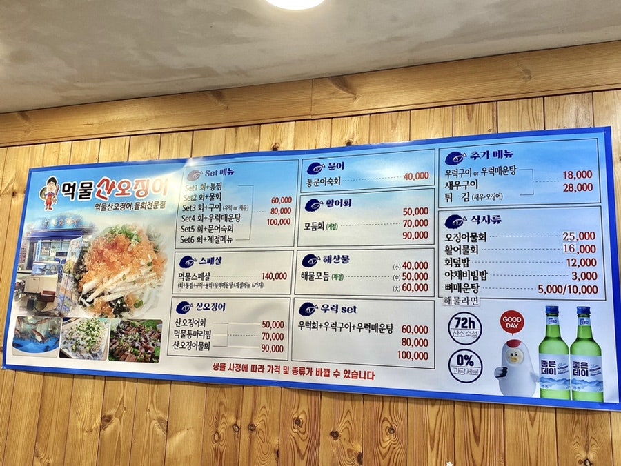 먹물산오징어 이미지