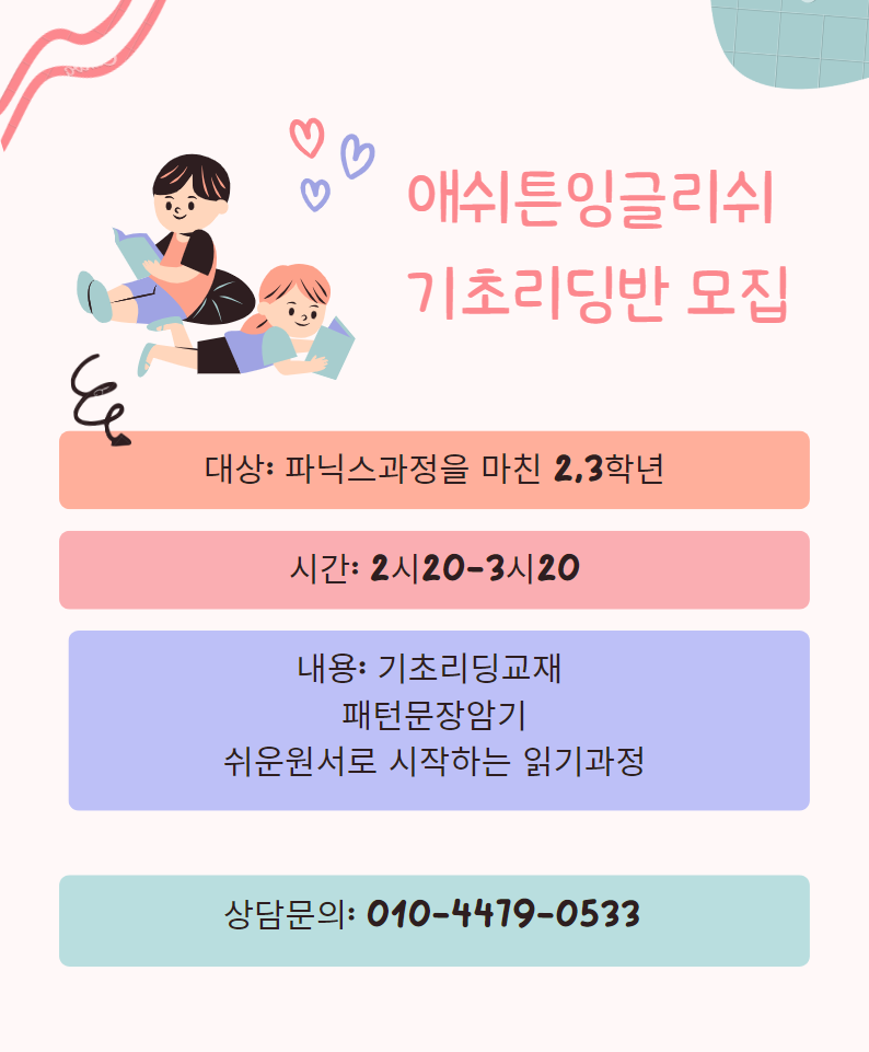 외솔초등학교 이미지