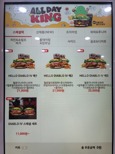 버거킹대구대점 이미지