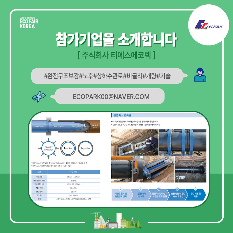 주식회사 티에스 이미지