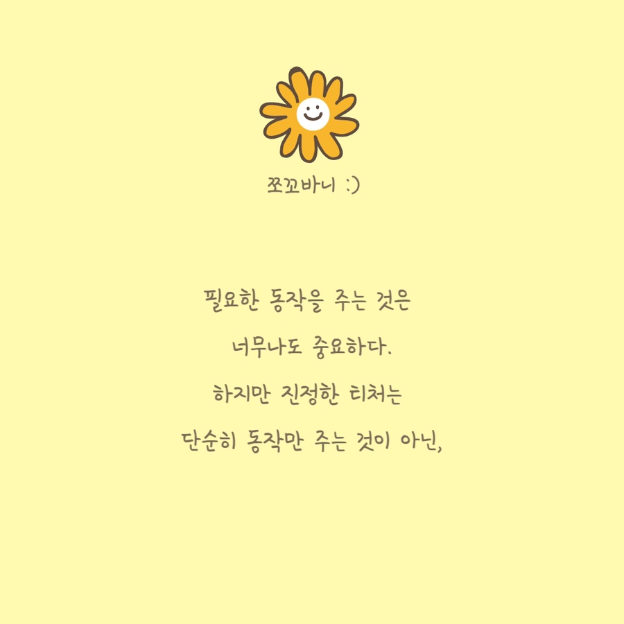 티칭가이드 이미지