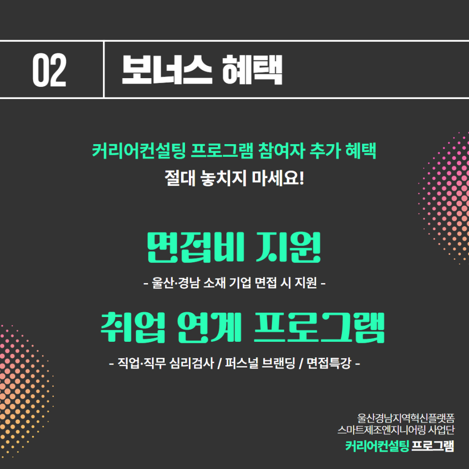 커리어컨설팅 이미지