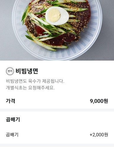 대한칡냉면미추홀점 이미지