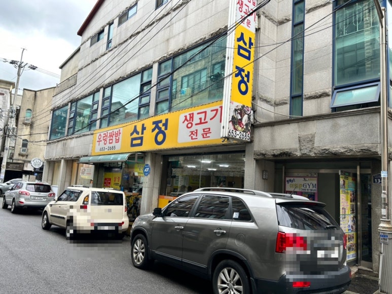 삼정우렁쌈밥 이미지