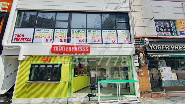 타코익스프레스 이미지
