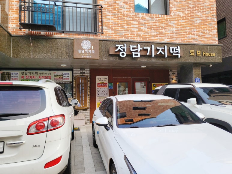 떡가게정담 이미지