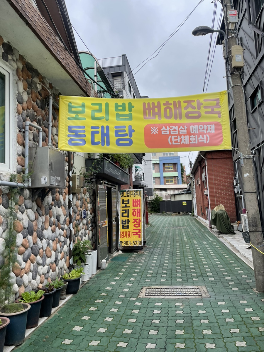 옛그집 이미지