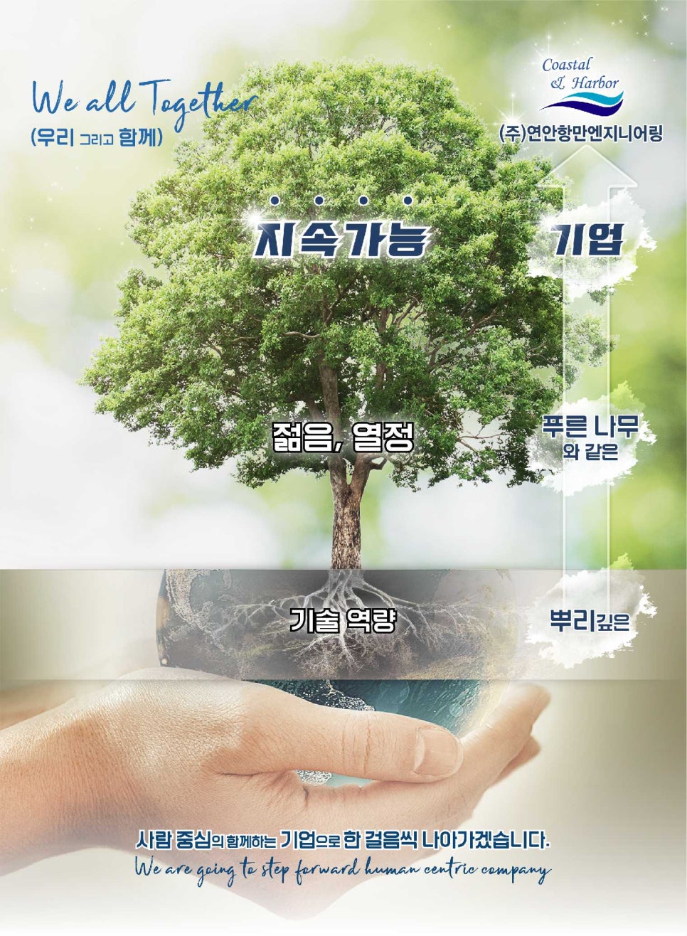 연안항만엔지니어링 이미지