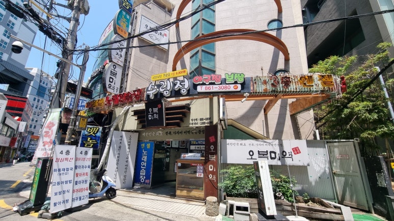 오복노래연습장 이미지