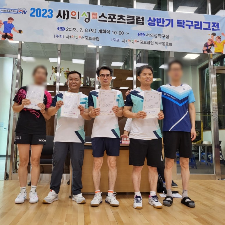 의성진스포츠클럽 이미지