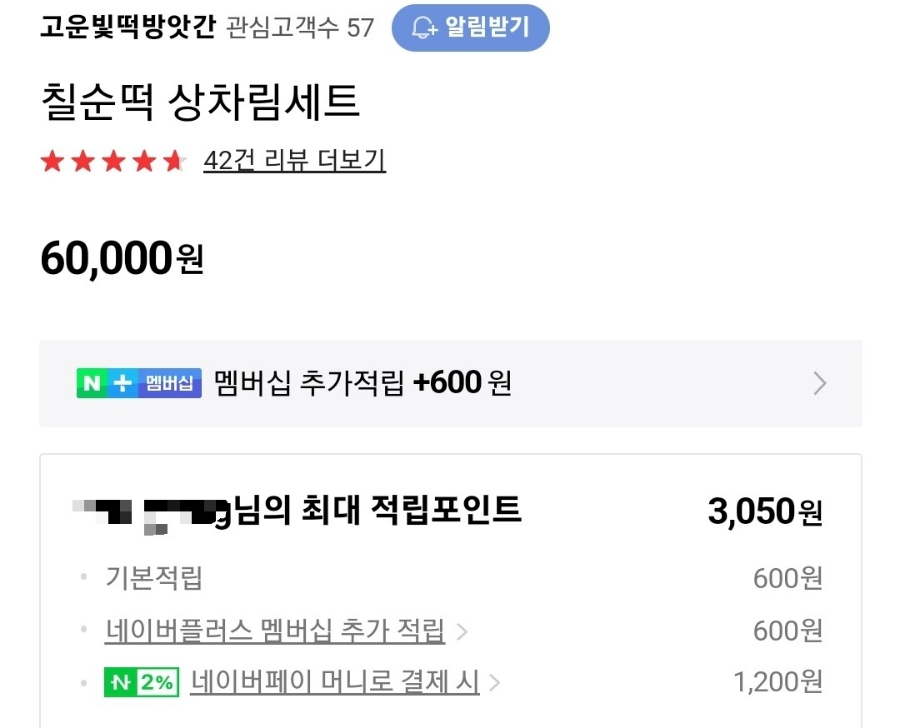 고운빛떡방앗간 이미지