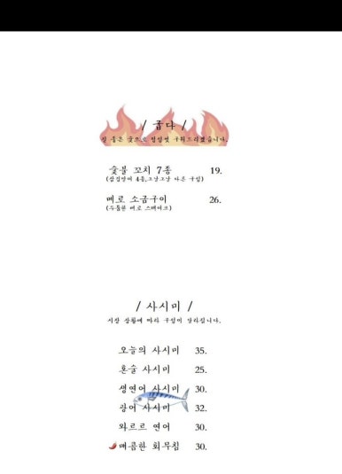 아쿠슈 이미지
