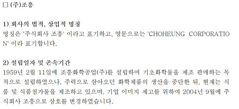 (주)스테비스 이미지