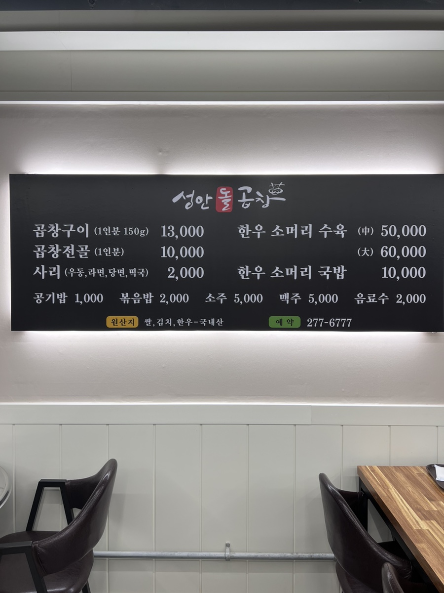 성안곱창 이미지