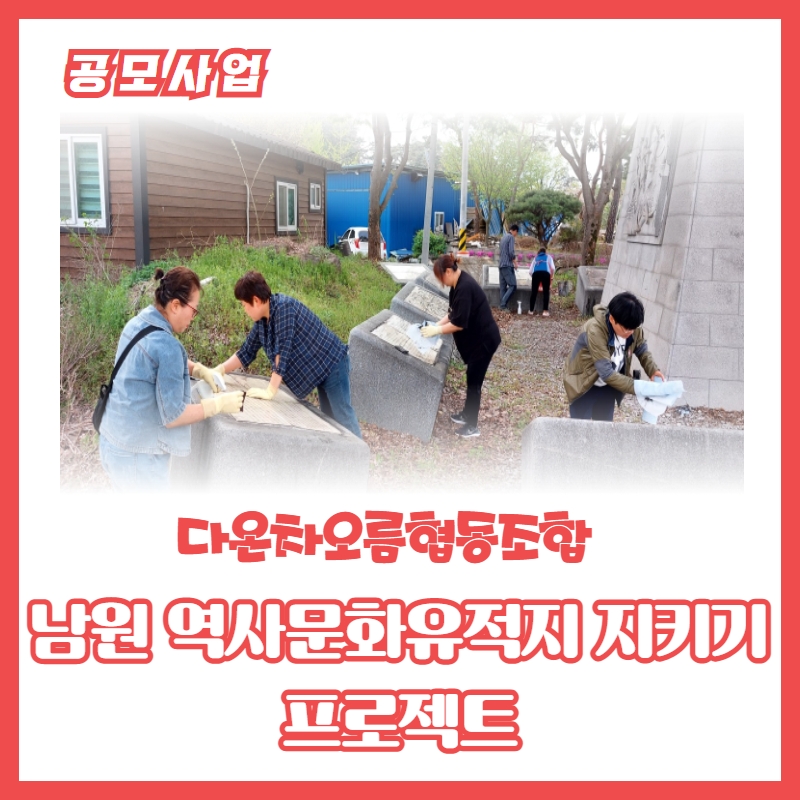 차오름협동조합 이미지