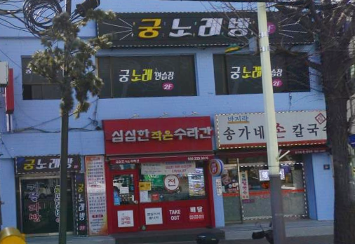 수라간전집 이미지
