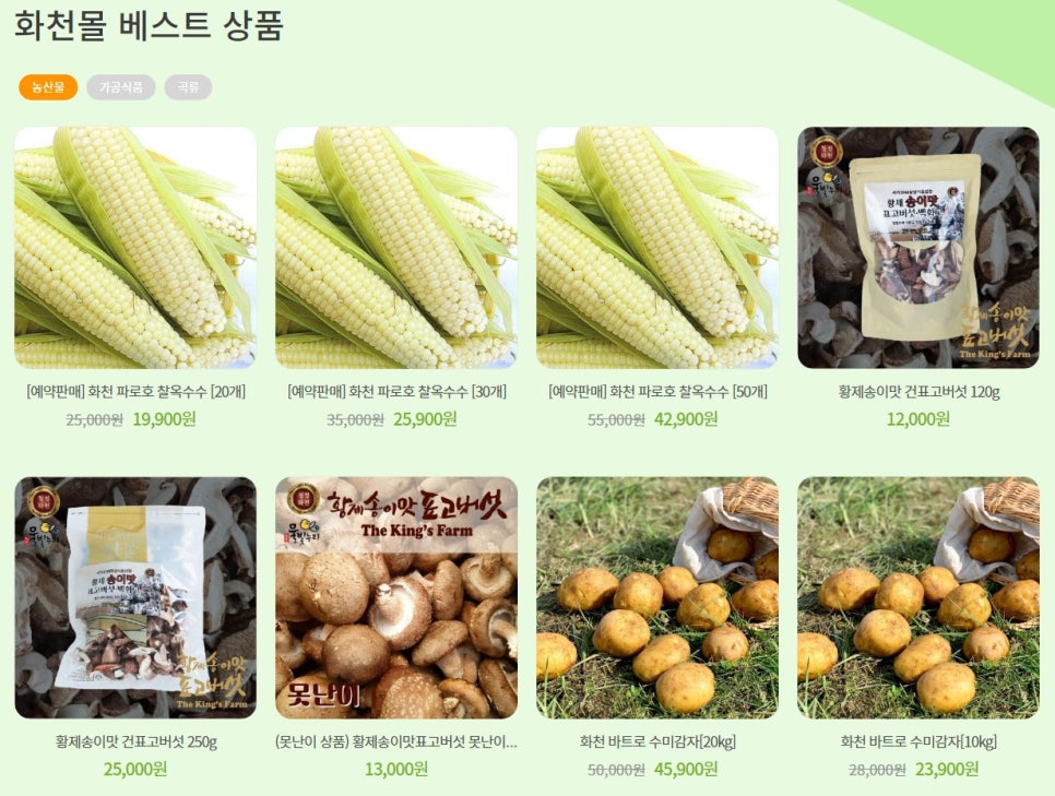 화천몰 이미지
