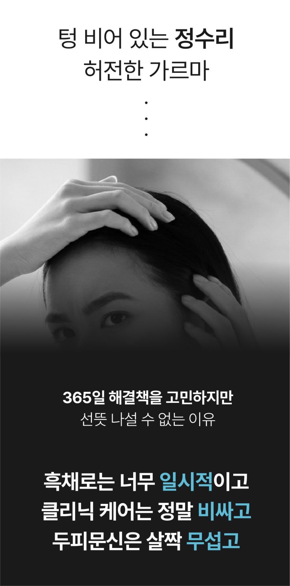 헤어필 이미지