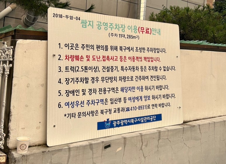 식껍두암동점 이미지